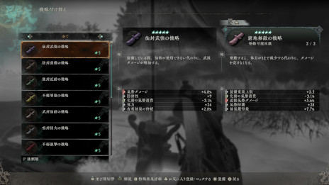 画像ギャラリー No.013のサムネイル画像 / 「Wo Long: Fallen Dynasty」，12月12日に発売予定のDLC第3弾「荊州の風雲」の内容を公開。新武将として「関平」や「糜氏」が登場