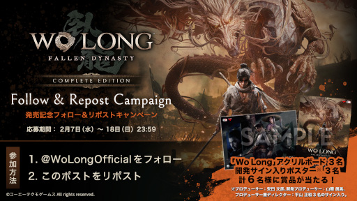 画像ギャラリー No.004のサムネイル画像 / 「Wo Long: Fallen Dynasty Complete Edition」が本日発売に。新規装備「玄武の戦鎧 一式」の配布や，SNSキャンペーンもスタート
