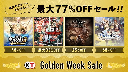 画像ギャラリー No.002のサムネイル画像 / 「Wo Long: Fallen Dynasty Complete Edition」など，コーエーテクモのゲームが最大で77％オフになるGWセールが各ストアにてスタート