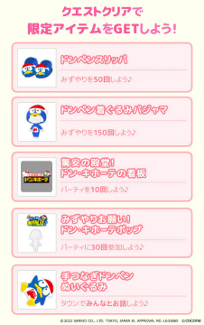 画像ギャラリー No.003のサムネイル画像 / 「ハロースイートデイズ」グッズ発売記念，ドン・キホーテとの連動キャンペーンを開催。“ドンペン”とコラボしたアイテムもアプリ内に登場
