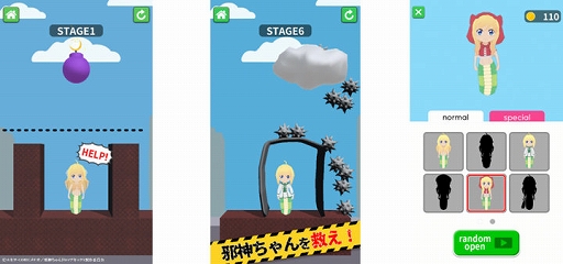 画像ギャラリー No.002のサムネイル画像 / スマホ向けハイパーカジュアルゲーム「救え！邪神ちゃんドロップキック」，全世界で配信
