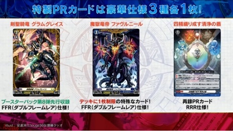 画像ギャラリー No.048のサムネイル画像 / 【PR】はじめての「カードファイト!! ヴァンガード」第2回：「カードファイト!! ヴァンガード ディアデイズ」があれば，お一人様でも強くなれる？