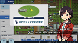 画像ギャラリー No.002のサムネイル画像 / 「A列車で行こう はじまる観光計画 MOBILE」配信開始。容量を気にせずスマホやタブレットで楽しめるクラウドゲームアプリ