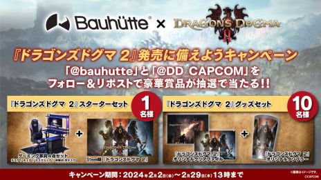 画像ギャラリー No.003のサムネイル画像 / 「ドラゴンズドグマ 2」，覚者やポーンなどを紹介する解説動画第1弾「ストーリー編」を公開。Bauhutteとのコラボキャンペーンも