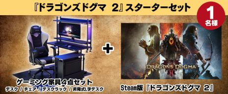 画像ギャラリー No.004のサムネイル画像 / 「ドラゴンズドグマ 2」，覚者やポーンなどを紹介する解説動画第1弾「ストーリー編」を公開。Bauhutteとのコラボキャンペーンも