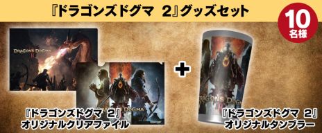 画像ギャラリー No.005のサムネイル画像 / 「ドラゴンズドグマ 2」，覚者やポーンなどを紹介する解説動画第1弾「ストーリー編」を公開。Bauhutteとのコラボキャンペーンも