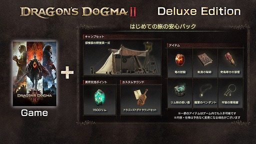 画像ギャラリー No.012のサムネイル画像 / 「ドラゴンズドグマ 2」最大2時間遊べるフリートライアルを開始。通常版＆デラックスエディションが20％オフになる期間限定セールも開催中