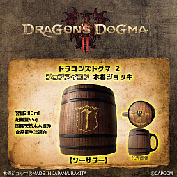 画像ギャラリー No.009のサムネイル画像 / 「ドラゴンズドグマ 2」をモチーフにした覚者向け特製木樽ジョッキ，本日発売。ドラゴンの紋章や「ジョブアイコン」を彫りこんだ全11種類