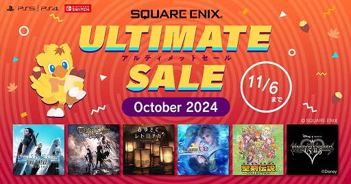 画像ギャラリー No.001のサムネイル画像 / 「KINGDOM HEARTS -HD 1.5+2.5 ReMIX-」など，スクウェア・エニックスの対象タイトルが最大85％オフになるセールを実施中