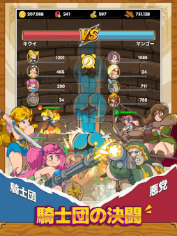 バンの冒険