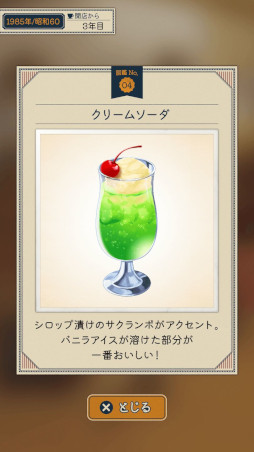 まほろば喫茶