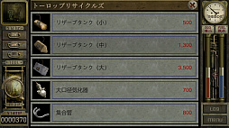 画像ギャラリー No.017のサムネイル画像 / レトロンバーガー Order 86：23年の時を経て「ガラージュ」がSteamでリリースされたから汚水にまみれた日常生活を送る編
