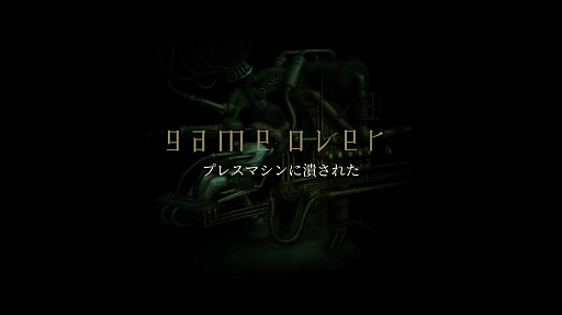 画像ギャラリー No.021のサムネイル画像 / レトロンバーガー Order 86：23年の時を経て「ガラージュ」がSteamでリリースされたから汚水にまみれた日常生活を送る編