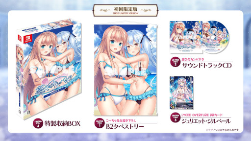 画像ギャラリー No.002のサムネイル画像 / Switch「悠久のカンパネラ」，初回限定版と描き下ろし特典の情報を公開
