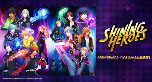 画像ギャラリー No.014のサムネイル画像 / 「うたの☆プリンスさまっ♪ SHINING HEROES」，AGF2022と"ぜんため”に出展。物販商品の一部を公開
