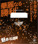 画像ギャラリー No.021のサムネイル画像 / 「うたの☆プリンスさまっ♪ SHINING HEROES」，AGF2022と"ぜんため”に出展。物販商品の一部を公開