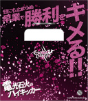 画像ギャラリー No.022のサムネイル画像 / 「うたの☆プリンスさまっ♪ SHINING HEROES」，AGF2022と"ぜんため”に出展。物販商品の一部を公開
