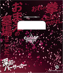 画像ギャラリー No.025のサムネイル画像 / 「うたの☆プリンスさまっ♪ SHINING HEROES」，AGF2022と"ぜんため”に出展。物販商品の一部を公開