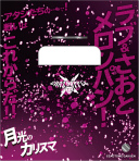 画像ギャラリー No.028のサムネイル画像 / 「うたの☆プリンスさまっ♪ SHINING HEROES」，AGF2022と"ぜんため”に出展。物販商品の一部を公開