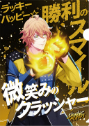 画像ギャラリー No.035のサムネイル画像 / 「うたの☆プリンスさまっ♪ SHINING HEROES」，AGF2022と"ぜんため”に出展。物販商品の一部を公開