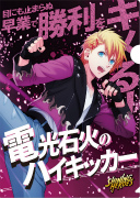 画像ギャラリー No.041のサムネイル画像 / 「うたの☆プリンスさまっ♪ SHINING HEROES」，AGF2022と"ぜんため”に出展。物販商品の一部を公開