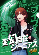 画像ギャラリー No.045のサムネイル画像 / 「うたの☆プリンスさまっ♪ SHINING HEROES」，AGF2022と"ぜんため”に出展。物販商品の一部を公開