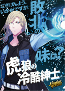 画像ギャラリー No.051のサムネイル画像 / 「うたの☆プリンスさまっ♪ SHINING HEROES」，AGF2022と"ぜんため”に出展。物販商品の一部を公開