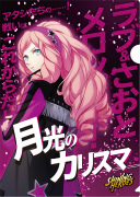 画像ギャラリー No.053のサムネイル画像 / 「うたの☆プリンスさまっ♪ SHINING HEROES」，AGF2022と"ぜんため”に出展。物販商品の一部を公開