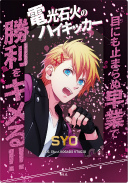 画像ギャラリー No.089のサムネイル画像 / 「うたの☆プリンスさまっ♪ SHINING HEROES」，AGF2022と"ぜんため”に出展。物販商品の一部を公開