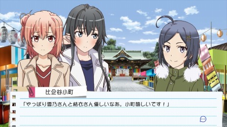 画像ギャラリー No.020のサムネイル画像 / 「やはりゲームでも俺の青春ラブコメはまちがっている。&続おまとめセット」のSwitch版が9月22日に発売へ
