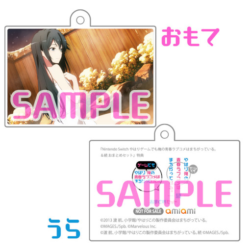 画像ギャラリー No.008のサムネイル画像 / Switch版「やはりゲームでも俺の青春ラブコメはまちがっている。＆続おまとめセット」，PVと特典情報を公開
