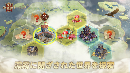 画像ギャラリー No.005のサムネイル画像 / 「文明と征服：Era of Conquest」，先行サーバーの事前予約を開始