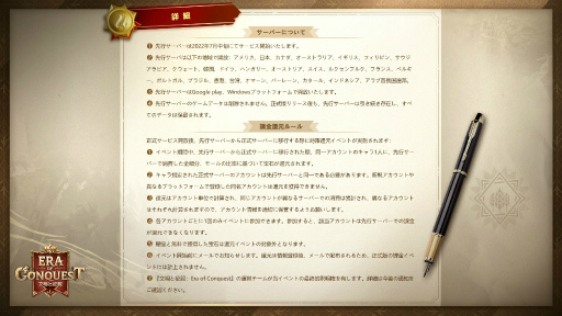 画像ギャラリー No.007のサムネイル画像 / 「文明と征服：Era of Conquest」，先行サーバーの事前予約を開始