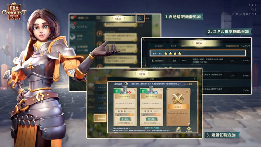 画像ギャラリー No.004のサムネイル画像 / 「文明と征服：Era of Conquest」先行サーバー2のテストを9月8日より開催