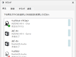 画像ギャラリー No.029のサムネイル画像 / ソニーのeスポーツ向けヘッドセット「INZONE H9 II」は，それ以外のゲーマーにも適した実力派だ【レビュー】