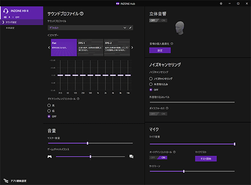 画像ギャラリー No.033のサムネイル画像 / ソニーのeスポーツ向けヘッドセット「INZONE H9 II」は，それ以外のゲーマーにも適した実力派だ【レビュー】