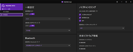 画像ギャラリー No.044のサムネイル画像 / ソニーのeスポーツ向けヘッドセット「INZONE H9 II」は，それ以外のゲーマーにも適した実力派だ【レビュー】