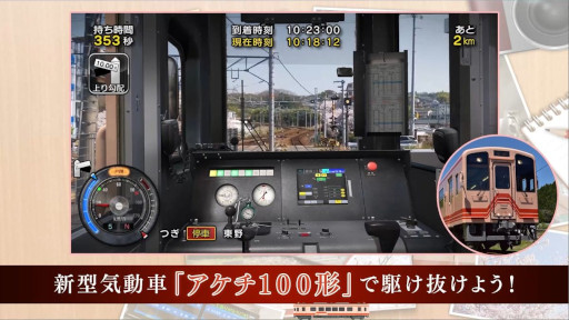 画像ギャラリー No.001のサムネイル画像 / Switch「鉄道にっぽん！路線たび 明知鉄道編」，公式サイトとPVを公開