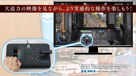 画像ギャラリー No.005のサムネイル画像 / Switch「鉄道にっぽん！路線たび 明知鉄道編」本日発売。シリーズ最新作は岐阜県のローカル線を新型気動車で駆け抜ける