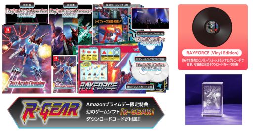 画像ギャラリー No.002のサムネイル画像 / 「レイズ アーケード クロノロジー」Amazonプライムデー限定商品の予約受付を開始