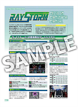 画像ギャラリー No.005のサムネイル画像 / 「レイズ アーケード クロノロジー」，特装版に同梱される資料集・攻略ガイドブックの情報を公開