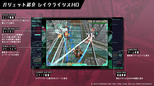 画像ギャラリー No.004のサムネイル画像 / 「レイズ アーケード クロノロジー」，レイシリーズ3部作で使用できる“ガジェット”機能などゲームシステムの新情報を公開