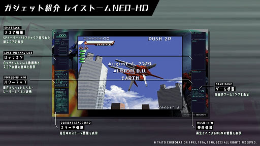 画像ギャラリー No.005のサムネイル画像 / 「レイズ アーケード クロノロジー」，レイシリーズ3部作で使用できる“ガジェット”機能などゲームシステムの新情報を公開