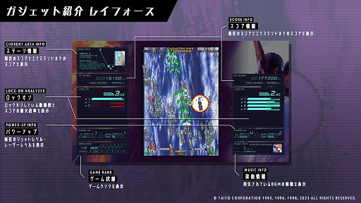 画像ギャラリー No.006のサムネイル画像 / 「レイズ アーケード クロノロジー」，レイシリーズ3部作で使用できる“ガジェット”機能などゲームシステムの新情報を公開