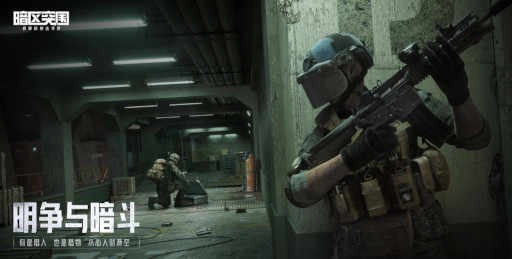 画像ギャラリー No.002のサムネイル画像 / 銃器のカスタマイズ要素が豊富なスマホ向けFPS「Dark Zone Breakout」が中国市場で7月13日に配信予定