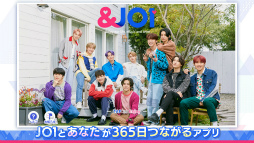 画像ギャラリー No.001のサムネイル画像 / JO1初の公式スマホアプリ「＆JO1」，配信開始。メンバー11人の“星の王子様”ビジュアルを初公開