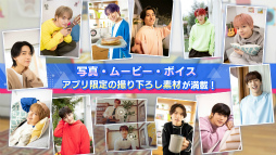 画像ギャラリー No.003のサムネイル画像 / JO1初の公式スマホアプリ「＆JO1」，配信開始。メンバー11人の“星の王子様”ビジュアルを初公開