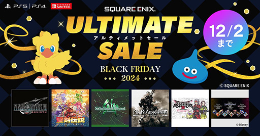 画像ギャラリー No.001のサムネイル画像 / 「NieR:Automata Game of the YoRHa Edition」が60％オフ。スクウェア・エニックス，12月2日までブラックフライデーセールを開催中