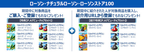 画像ギャラリー No.008のサムネイル画像 / 「ロックマンエグゼ アドバンスドコレクション」のダウンロードカードが3月27日に発売へ。“バトルチップセット”がもらえるキャンペーンも開催