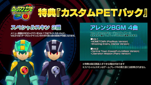 画像ギャラリー No.012のサムネイル画像 / 「ロックマンエグゼ アドバンスドコレクション」のダウンロードカードが3月27日に発売へ。“バトルチップセット”がもらえるキャンペーンも開催
